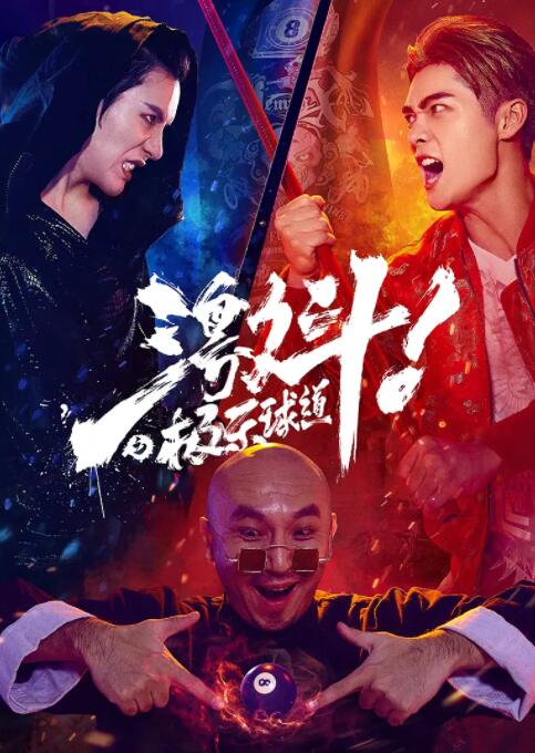 《三嫁惹君心》喜堂对质